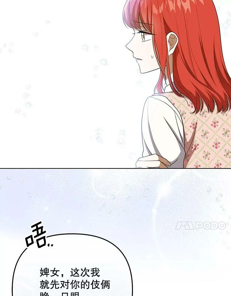 31.被赶出去13