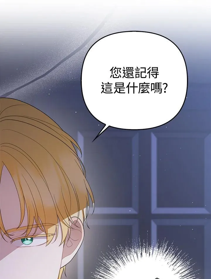 第67话13