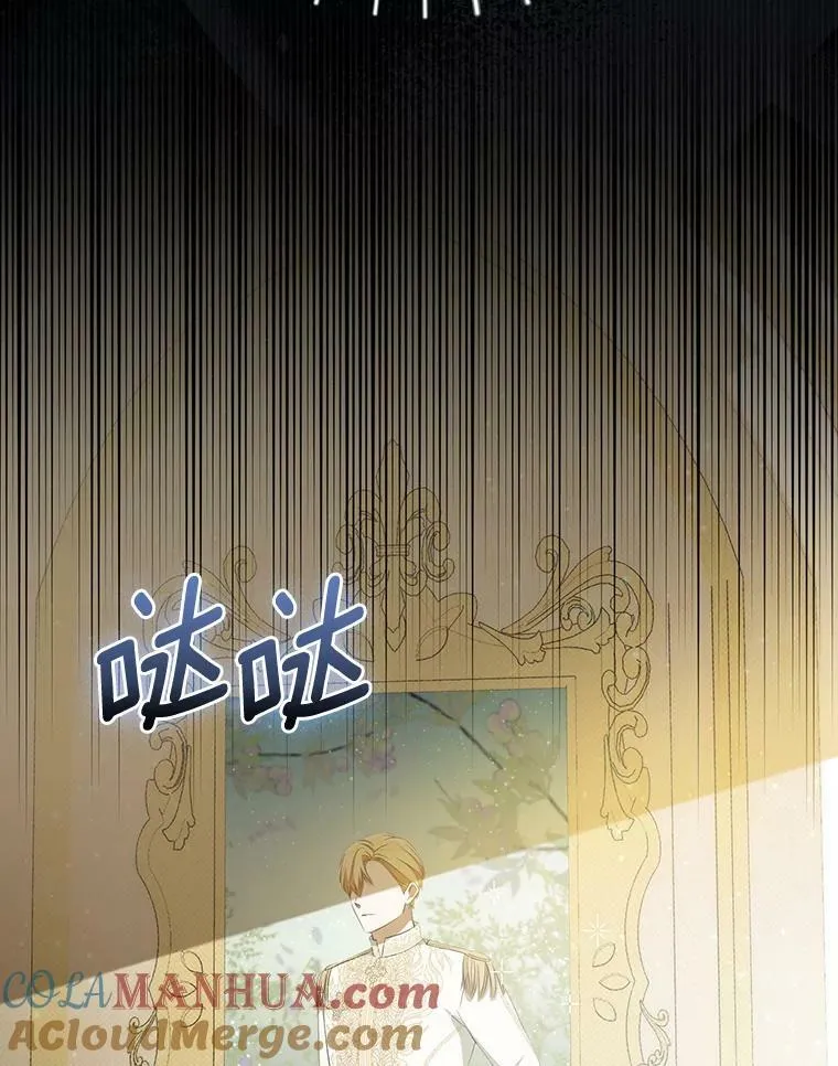 34.固执的婢女112