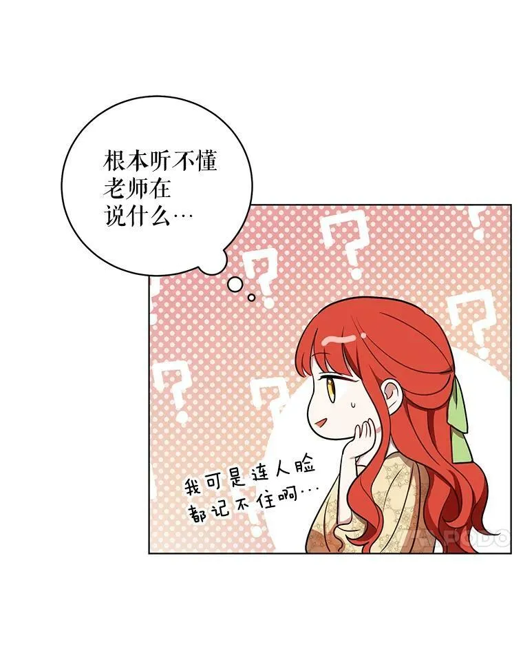 16.第1次失误53