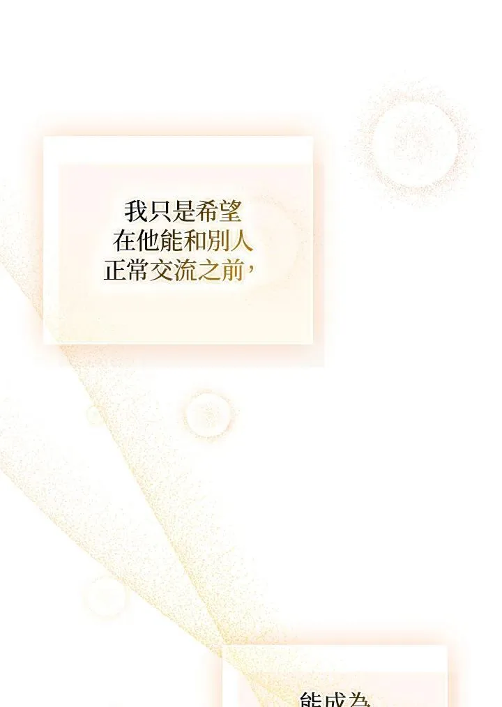 第61话82