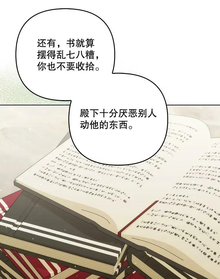 34.固执的婢女75
