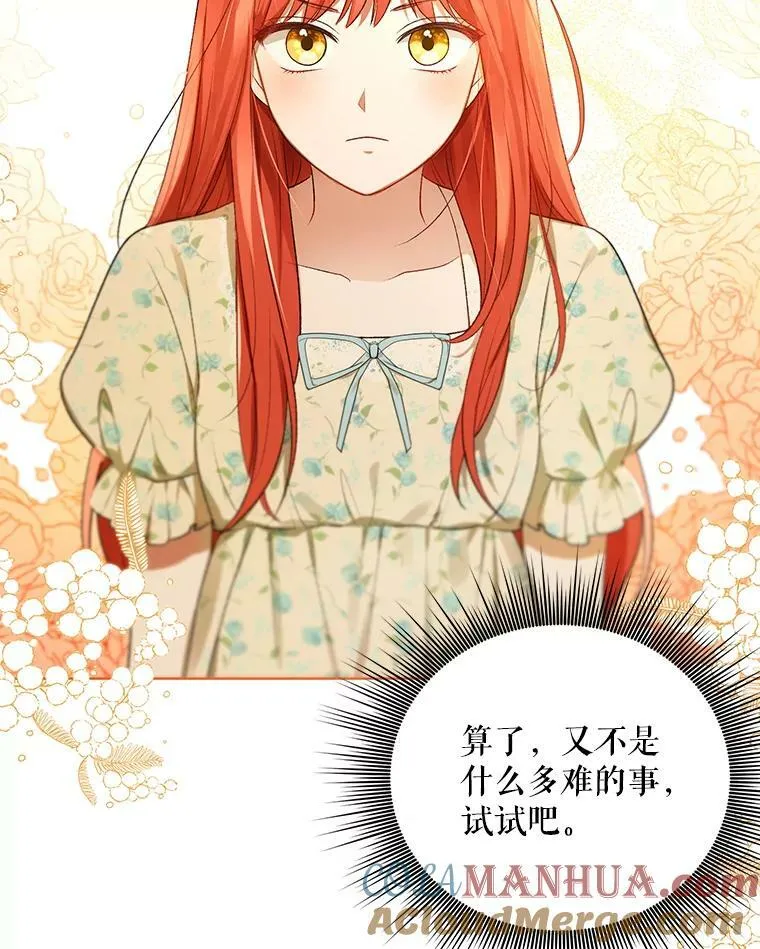 14.解开谜题30