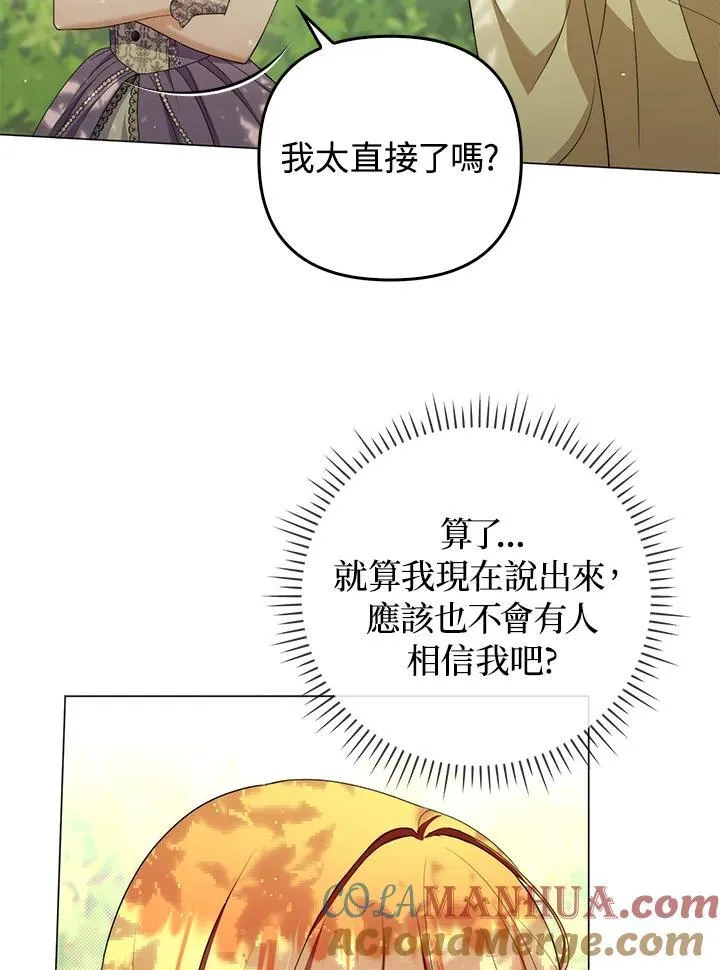 第50话8