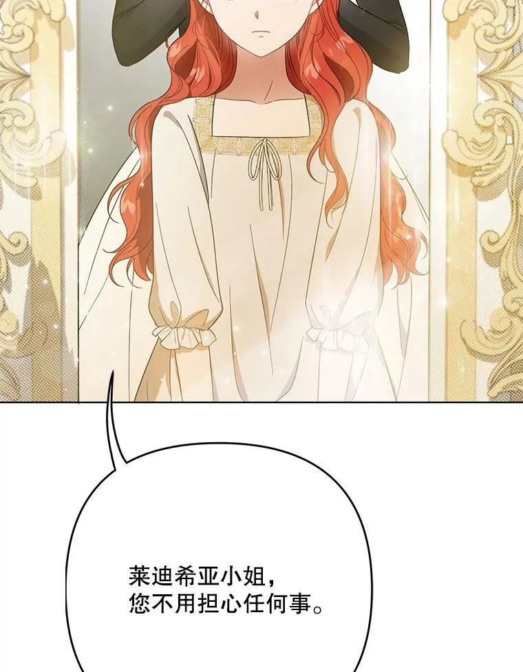 21.归还胸针61
