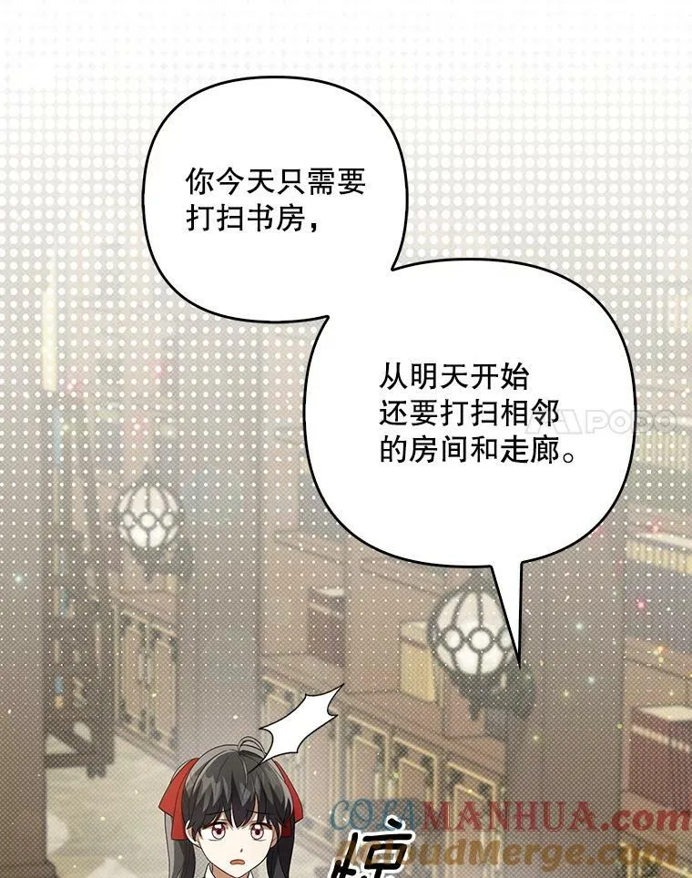 34.固执的婢女84