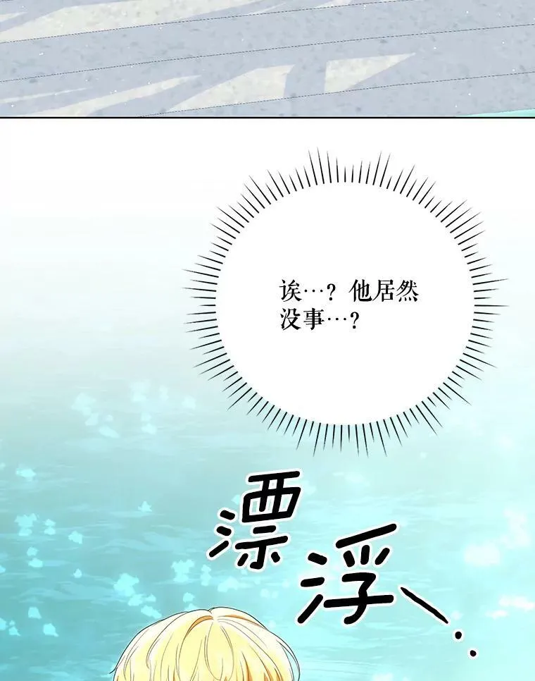 29.温暖的水74