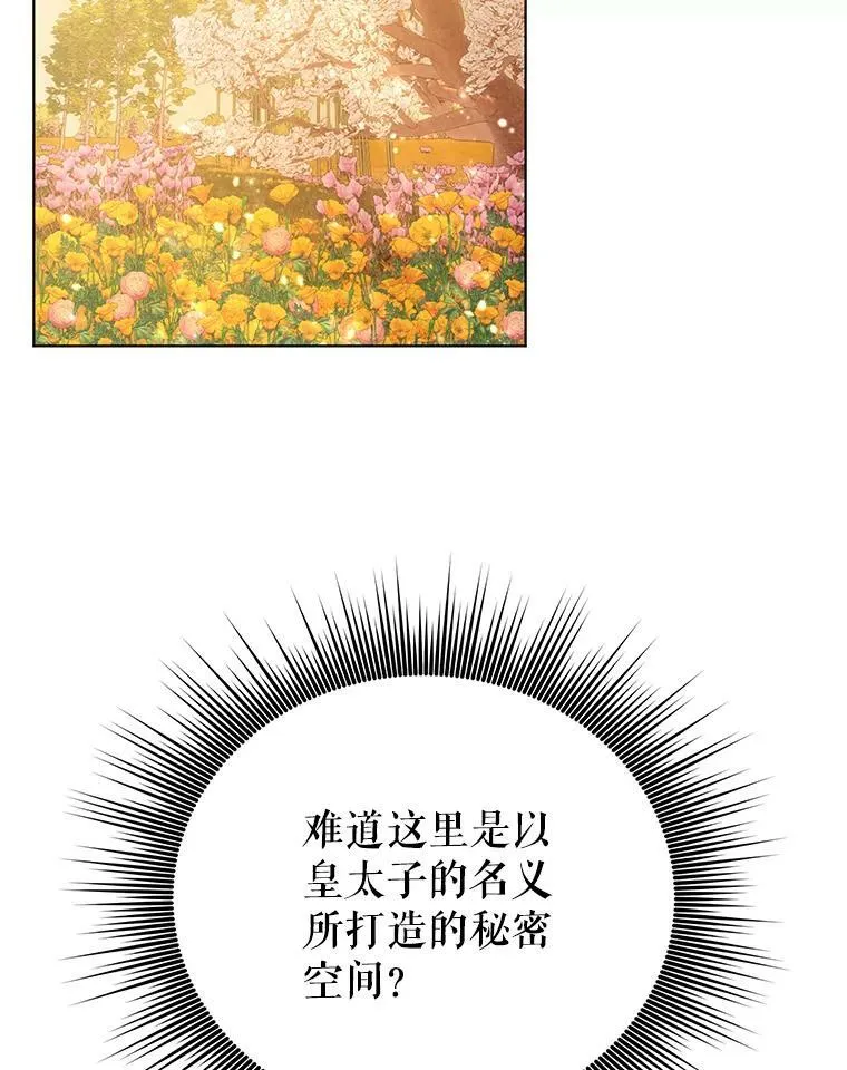 12.再次相遇29