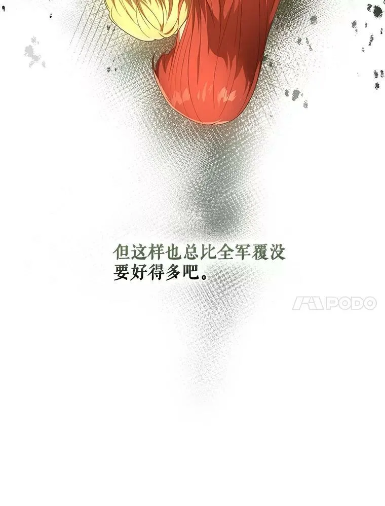 23.扭转危机33