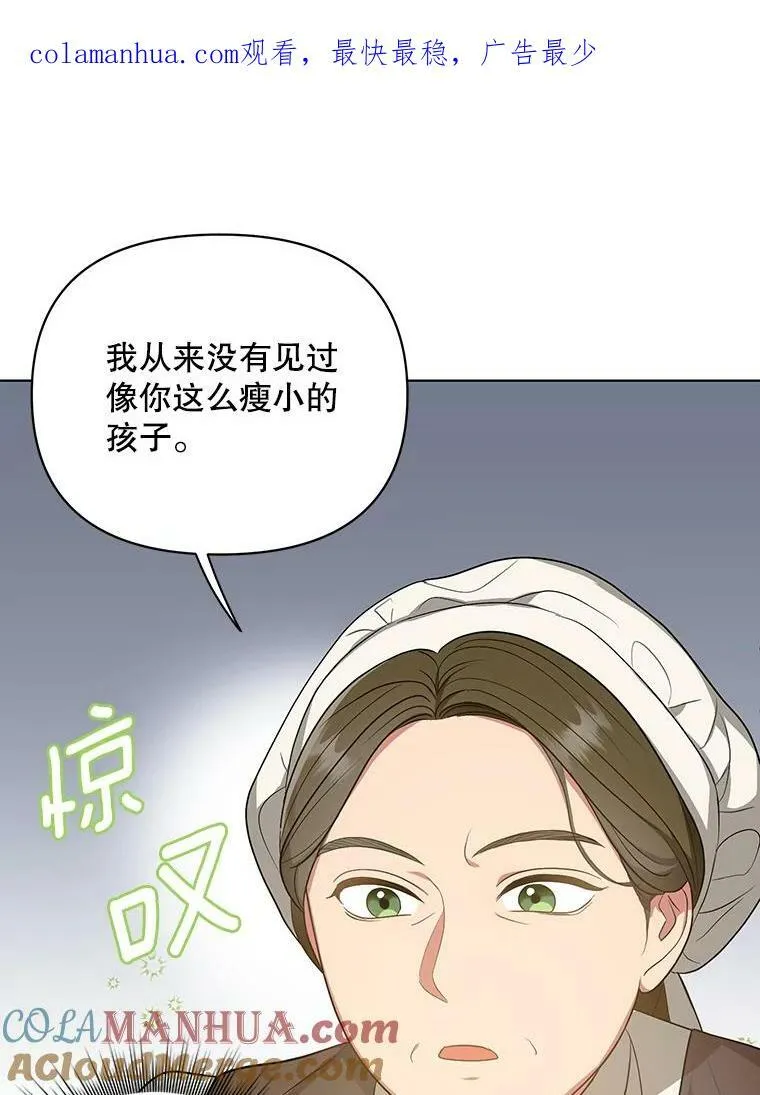 7.成为侍女96