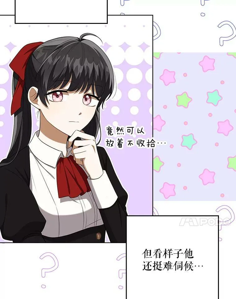 34.固执的婢女77