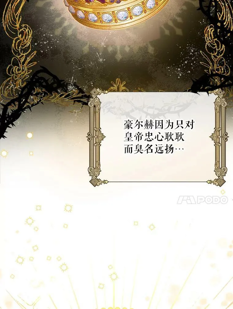 13.原来他是皇太子47