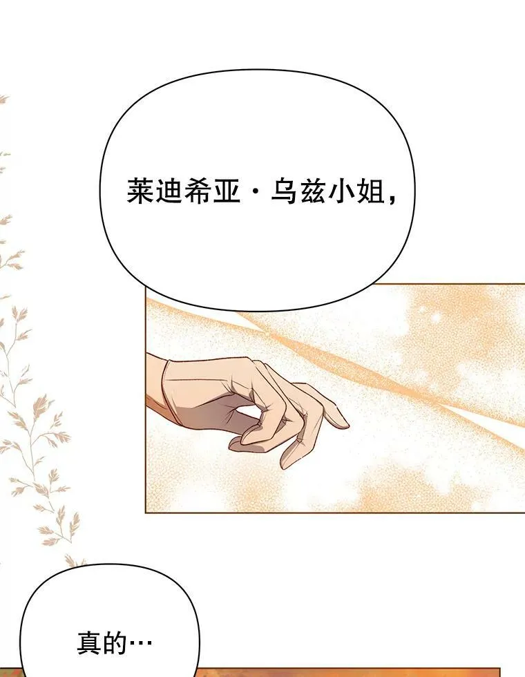13.原来他是皇太子73