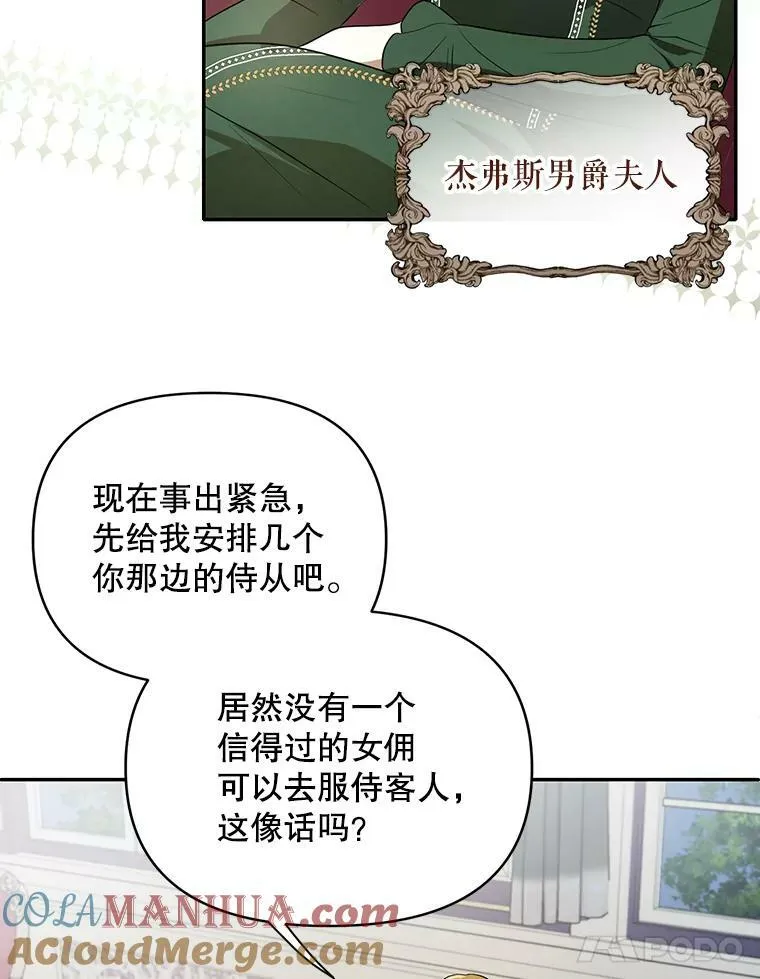 8.寻找莱迪希亚57