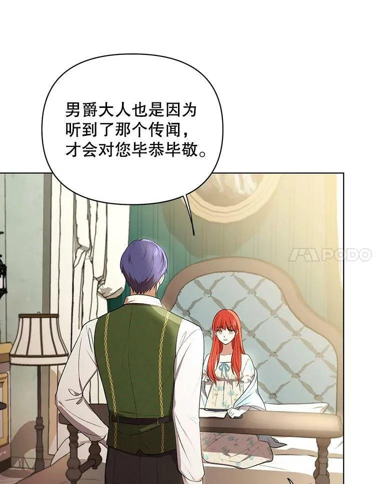 14.解开谜题85