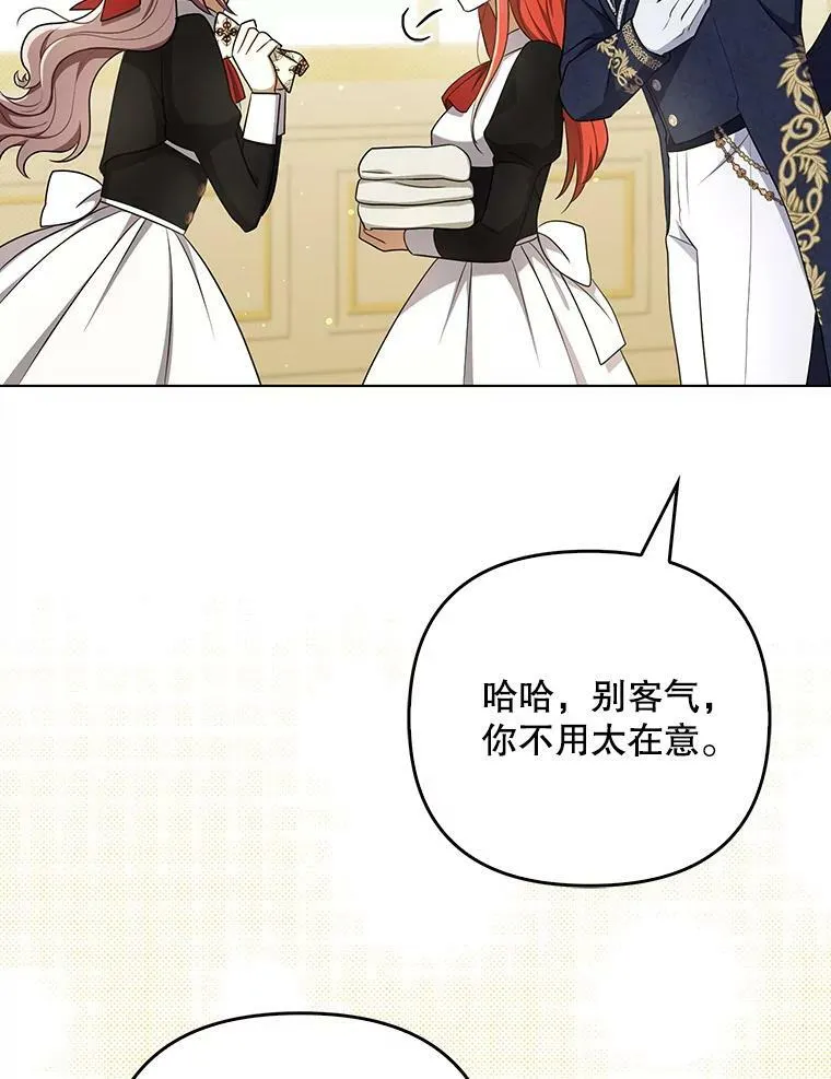 34.固执的婢女41