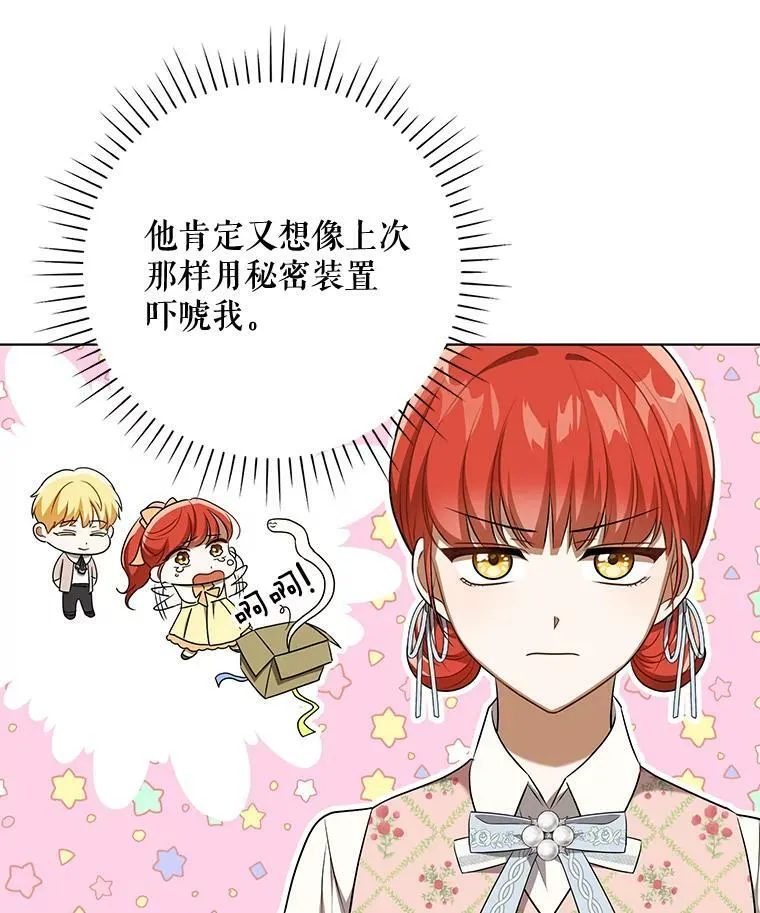 28.他哭了59