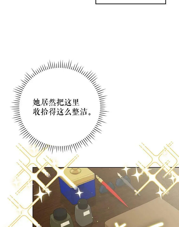 34.固执的婢女78