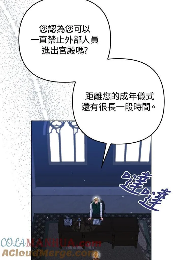 第53话84