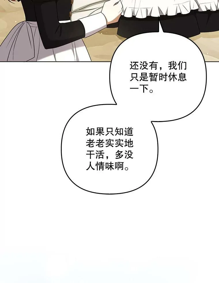 34.固执的婢女29