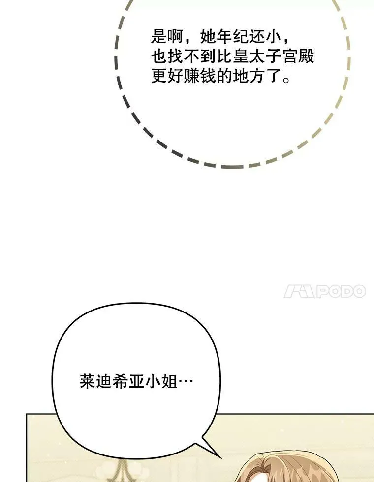 33.挽留89