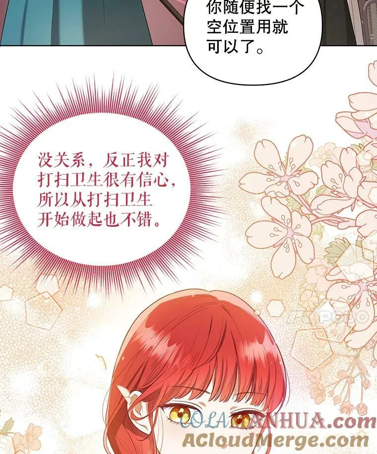 7.成为侍女30