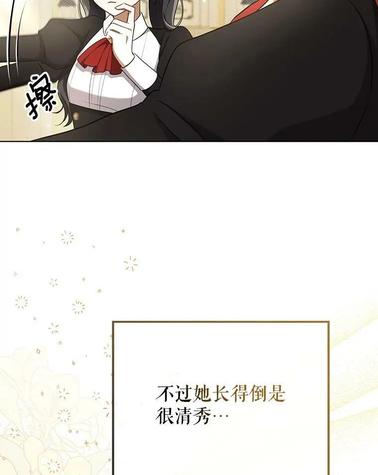 34.固执的婢女66