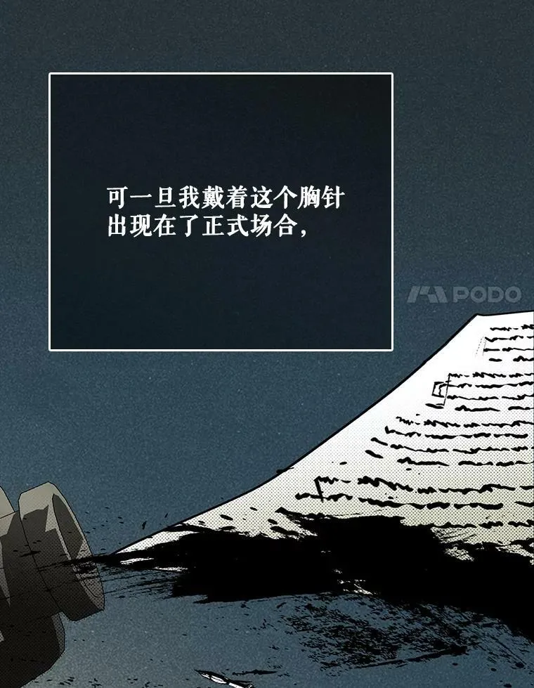 21.归还胸针41