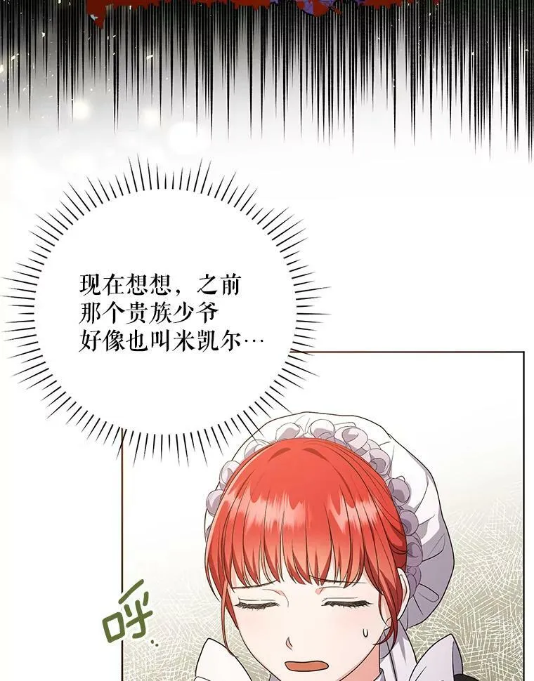 8.寻找莱迪希亚82