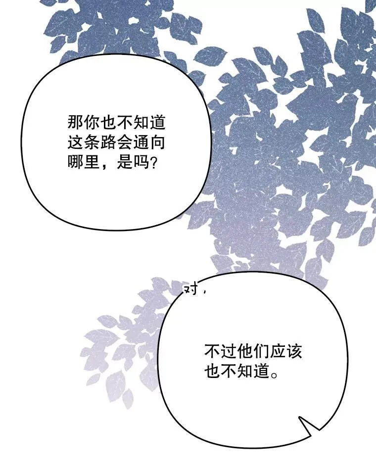 49.秘密通道45