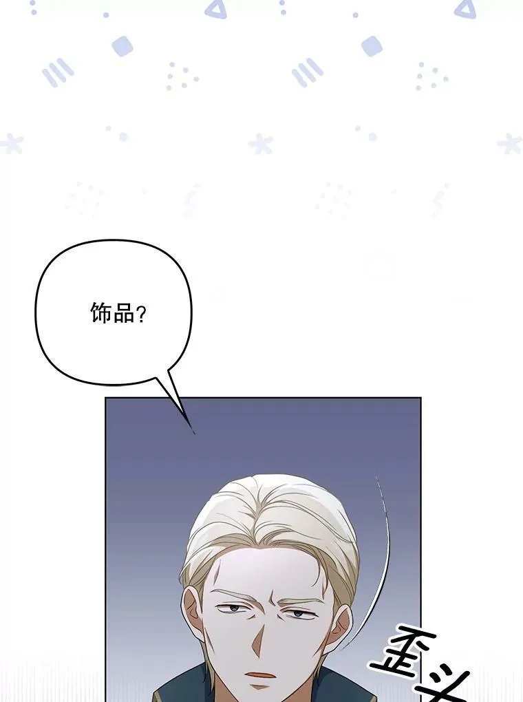 31.被赶出去28