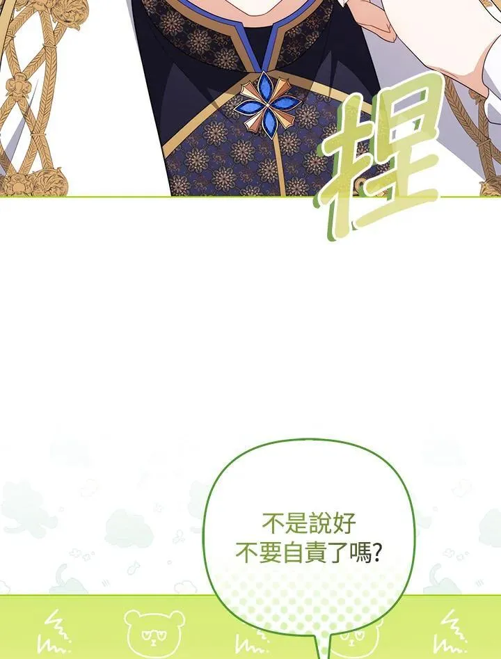 第80话(最终章)49