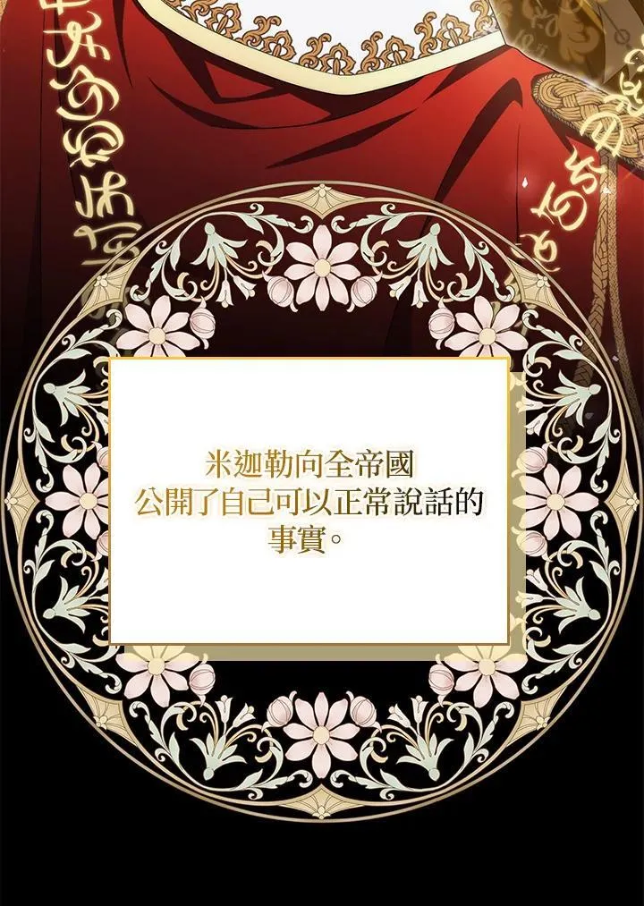 第79话53