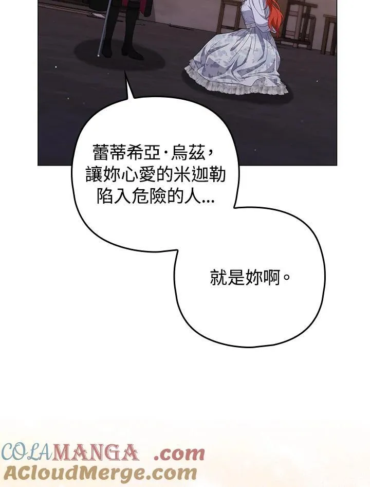 第77话8