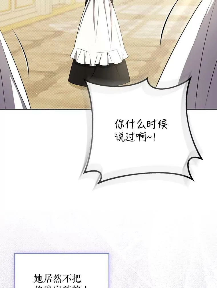 34.固执的婢女55