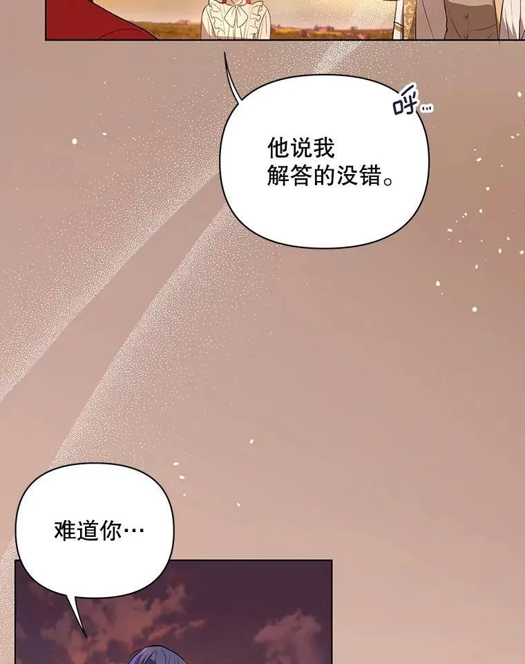 13.原来他是皇太子65