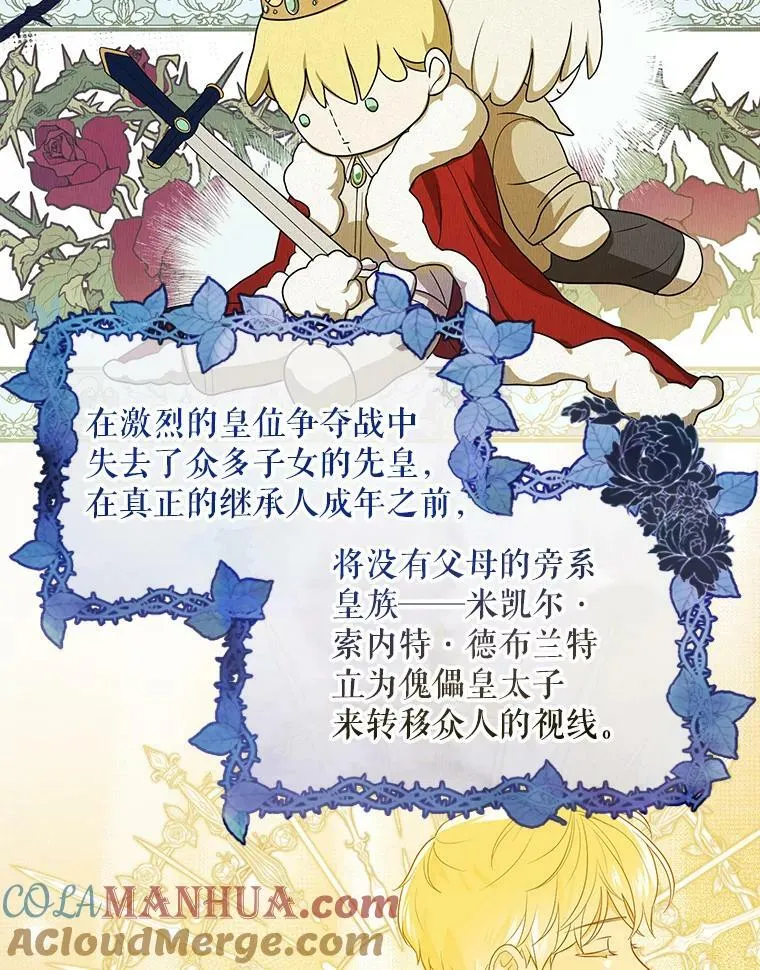 8.寻找莱迪希亚75