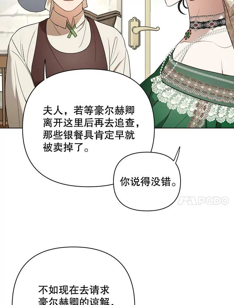 9.银餐具丢失43