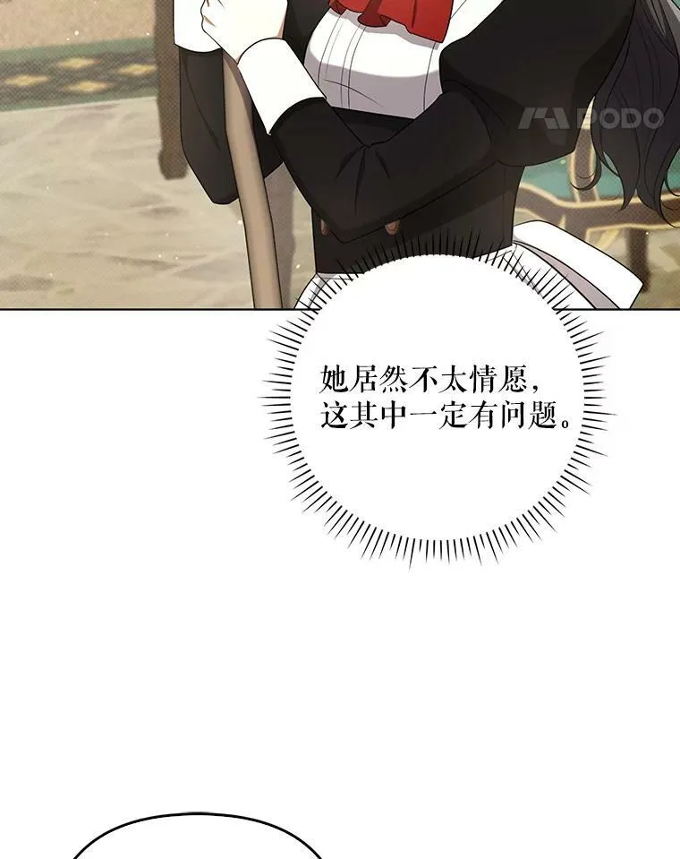 34.固执的婢女98