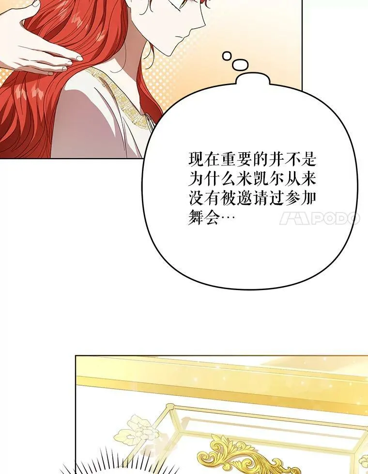 21.归还胸针59