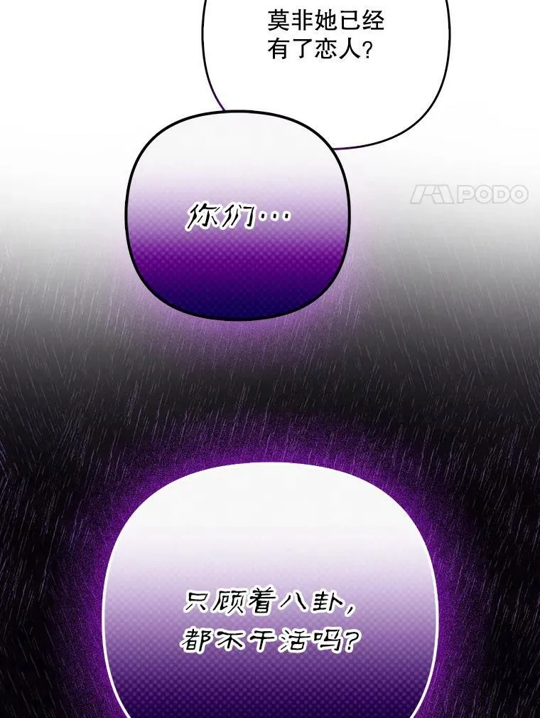 34.固执的婢女50