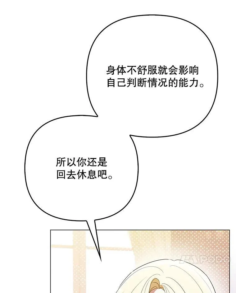 45.晕倒74