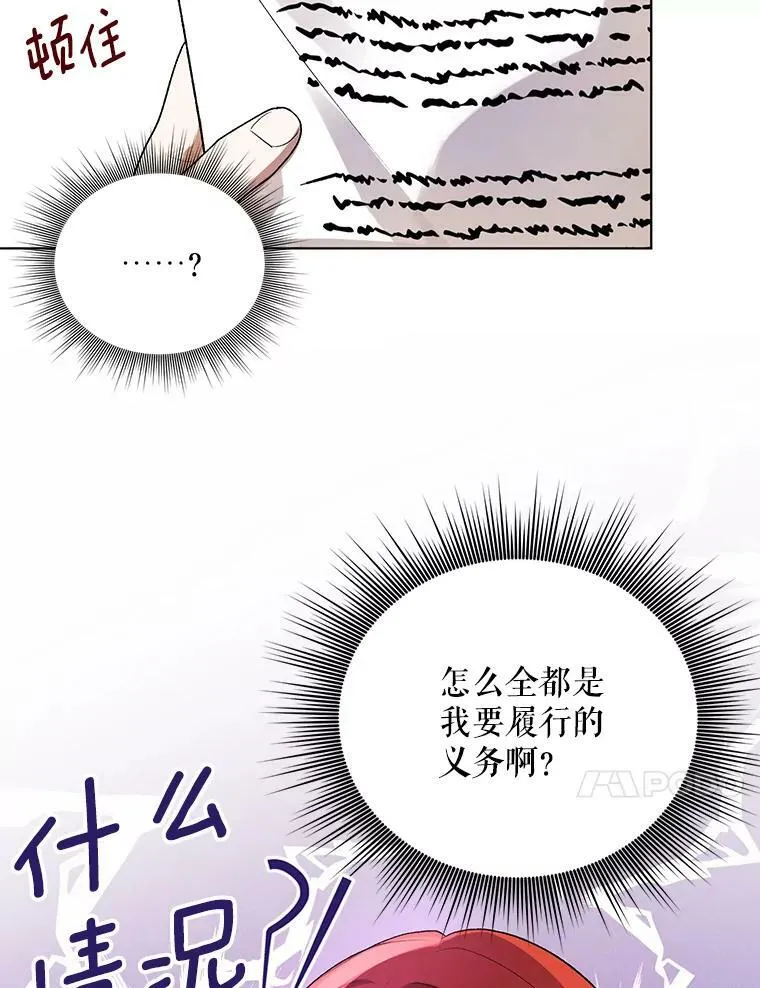 14.解开谜题58