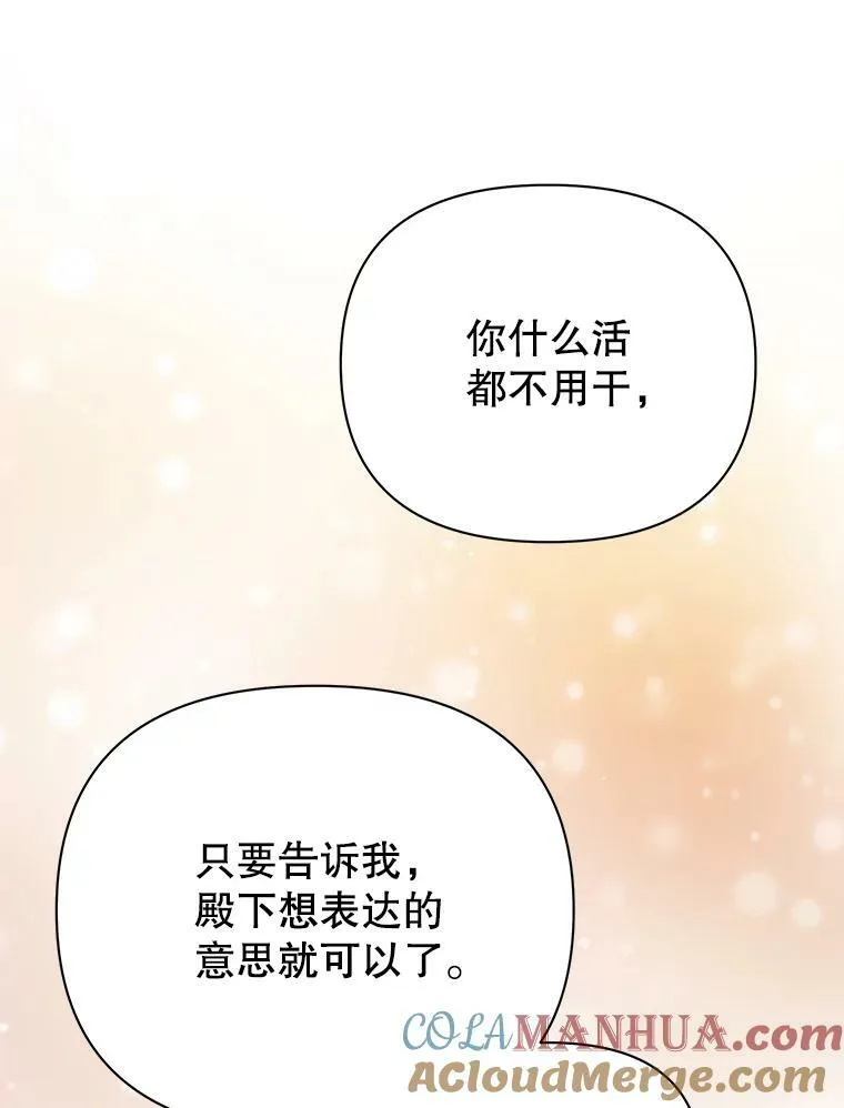 13.原来他是皇太子80