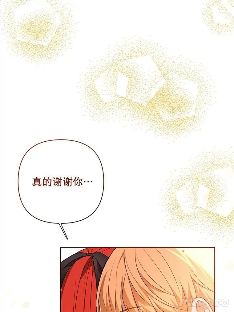 13.原来他是皇太子38