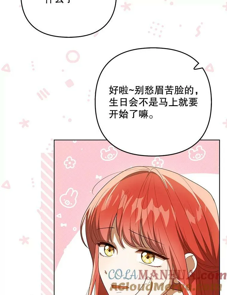 36.生日礼物76