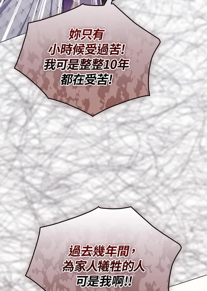 第71话86