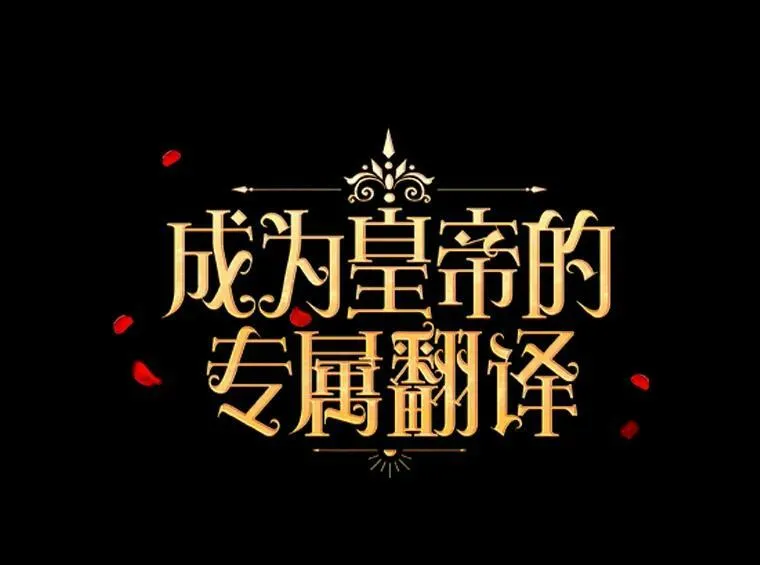 8.寻找莱迪希亚34