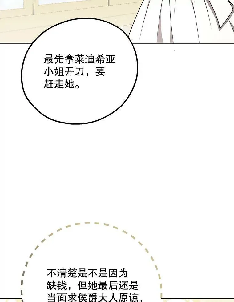 33.挽留87