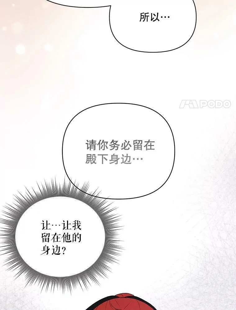 13.原来他是皇太子81